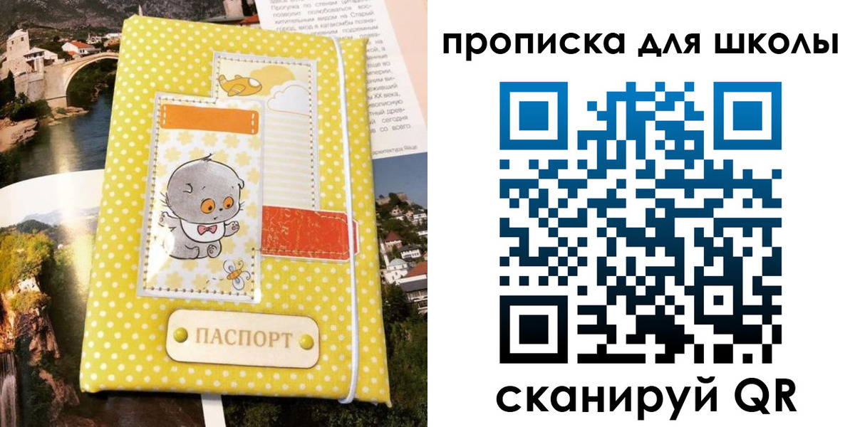 прописка для работы в Аргуне