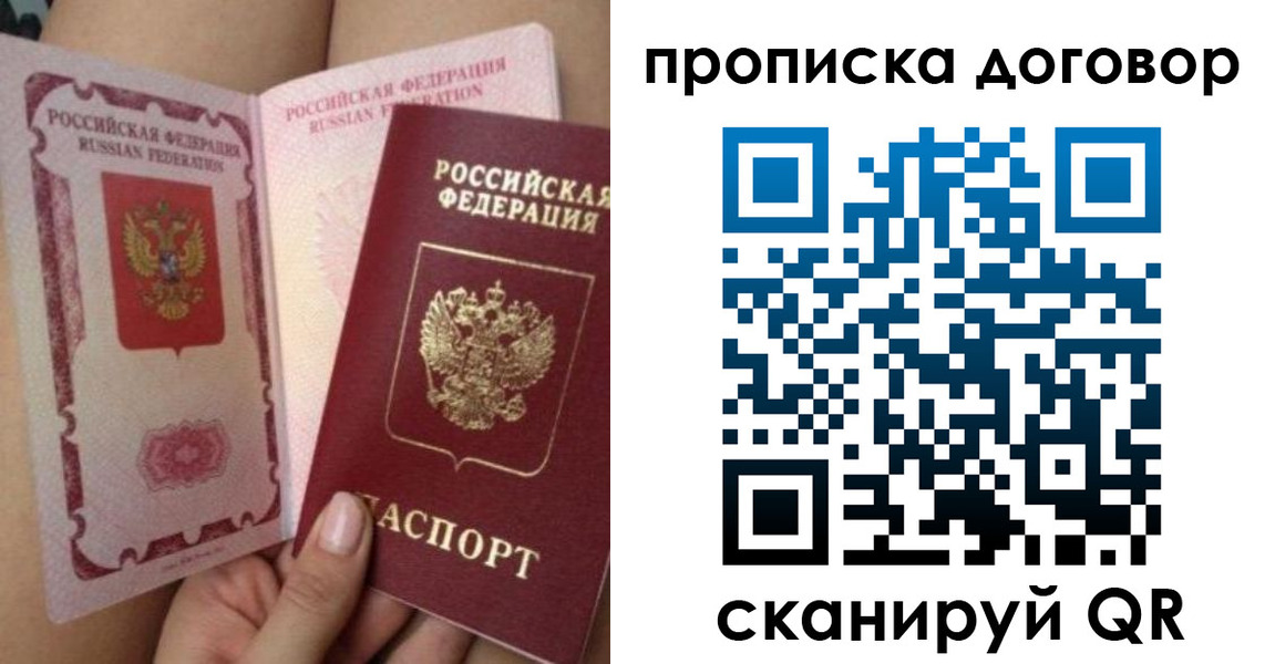 прописка 2025 в Аргуне
