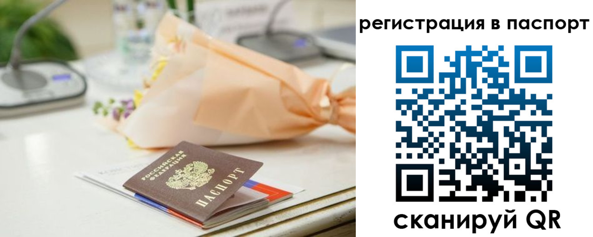 временная регистрация адрес в Аргуне