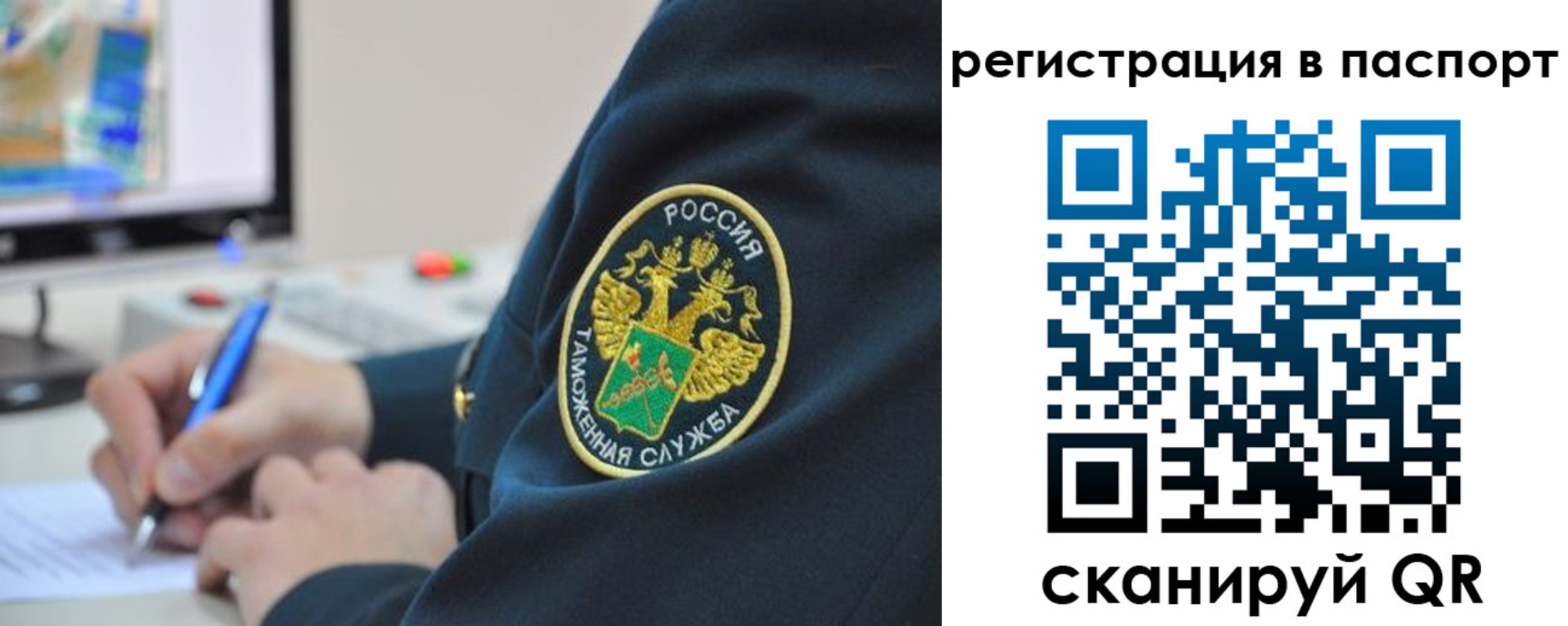 временная регистрация в Аргуне