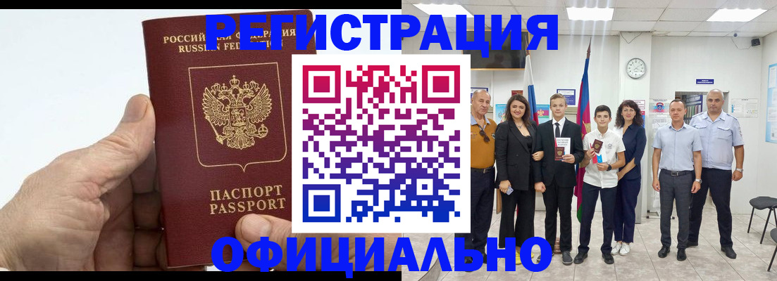 временная регистрация в квартире в Аргуне