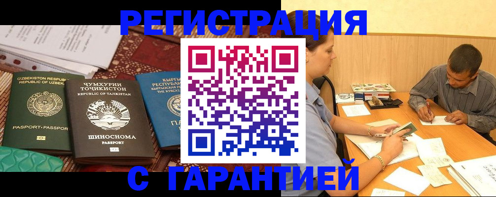 регистрация для дет. сада в Аргуне