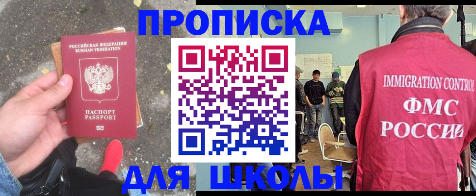 где прописаться в Аргуне