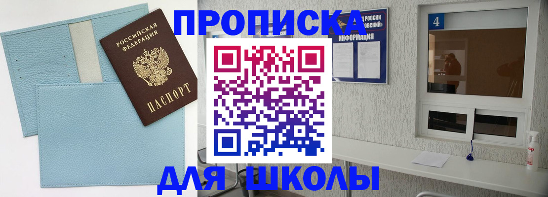 временная регистрация купить в Аргуне