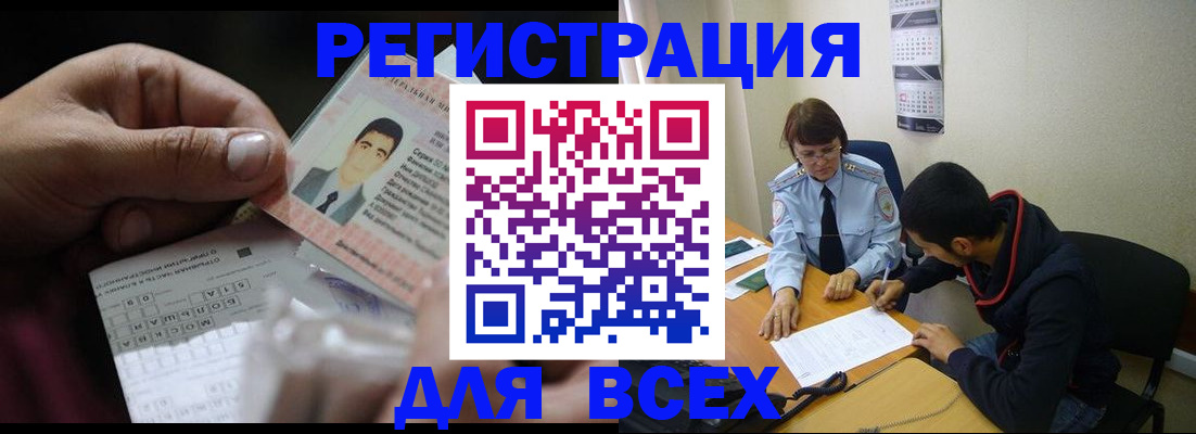 купить прописку в Аргуне