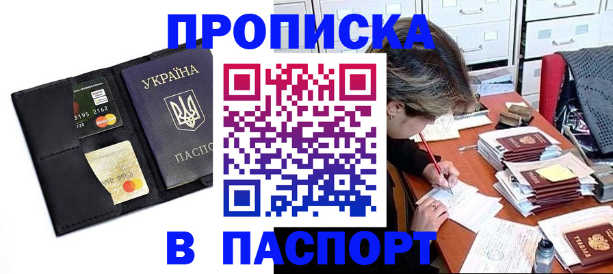 временная регистрация недорого в Аргуне