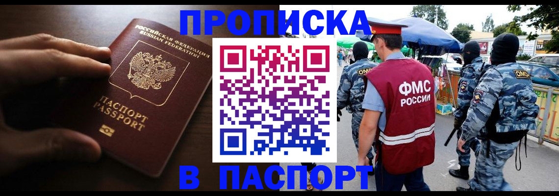 пропишу в квартире в Аргуне