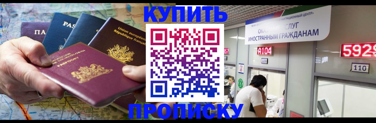прописка гарантия в Аргуне